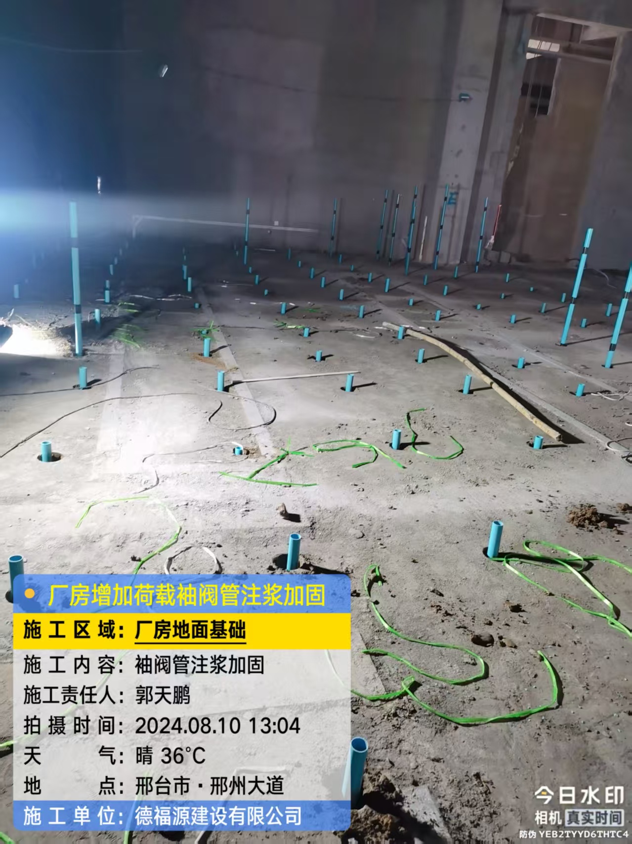 会昌袖阀管注浆施工