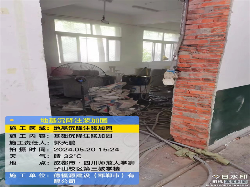 会昌高压旋喷注浆在地基下沉注浆加固中的应用